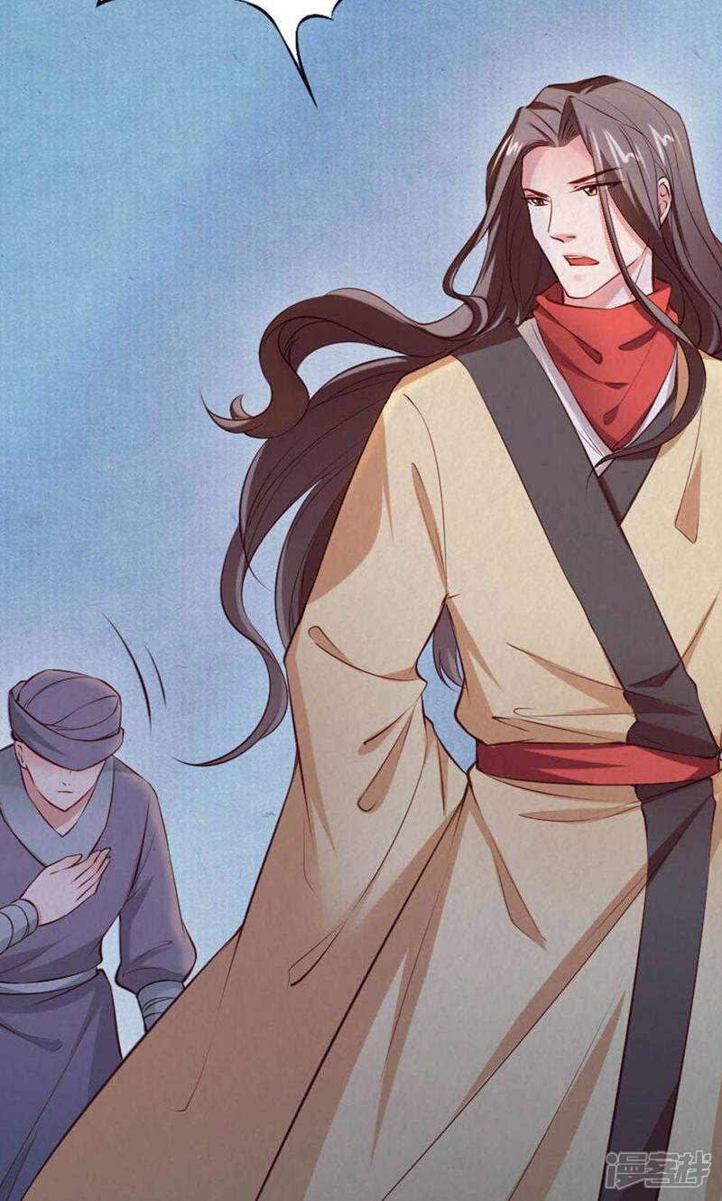 《西域皇妃》第96话 第36页