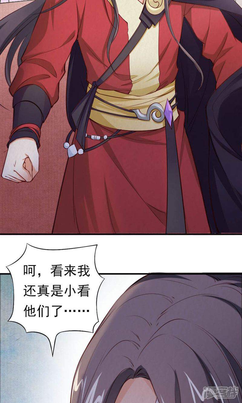 《西域皇妃》第96话 第39页