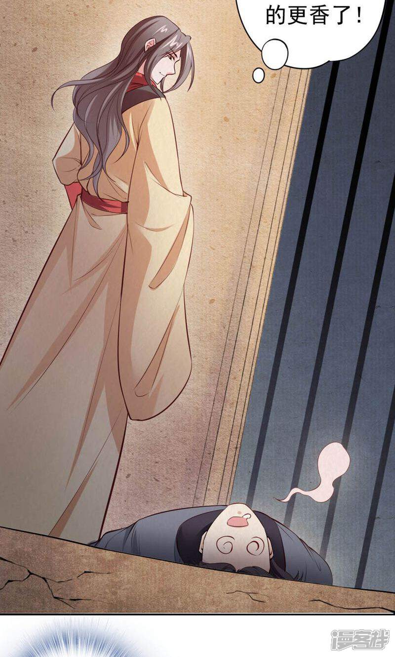 《西域皇妃》第96话 第3页