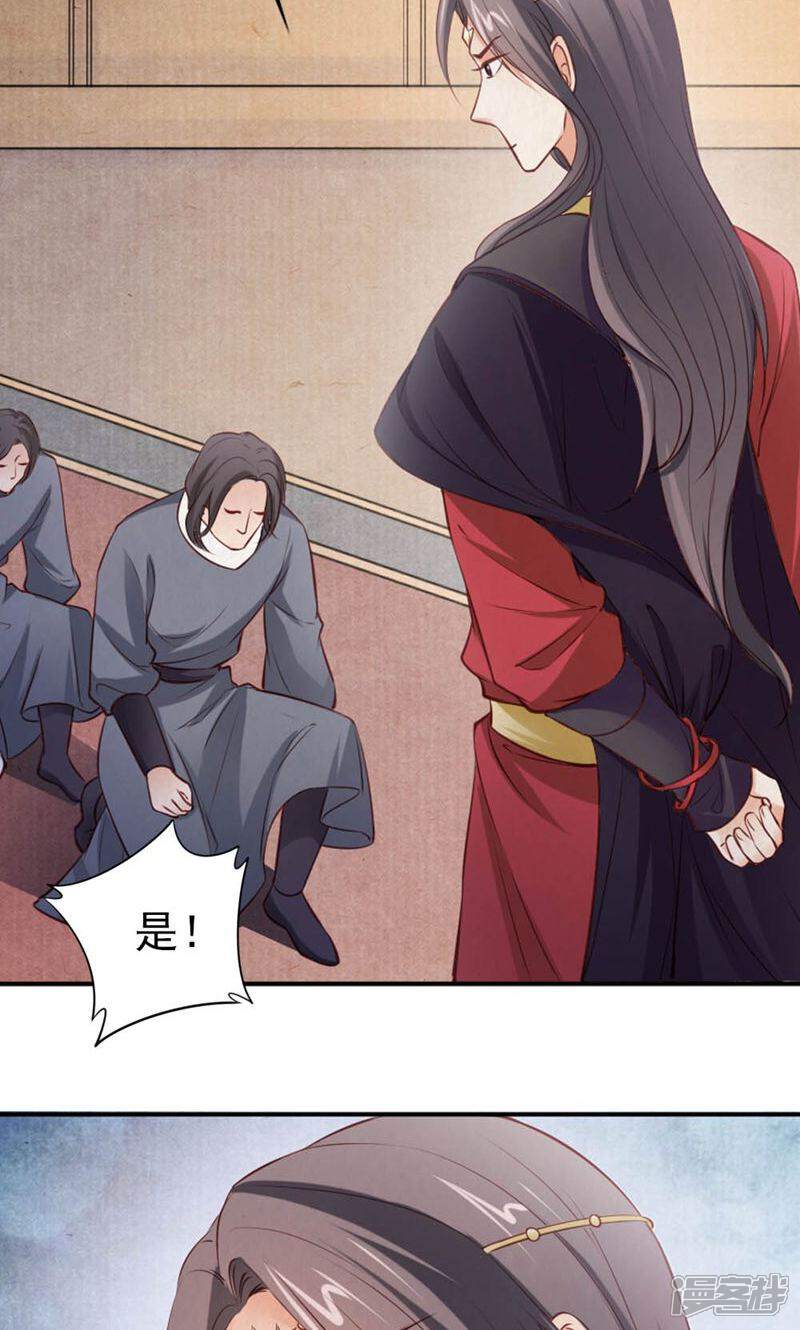 《西域皇妃》第96话 第41页