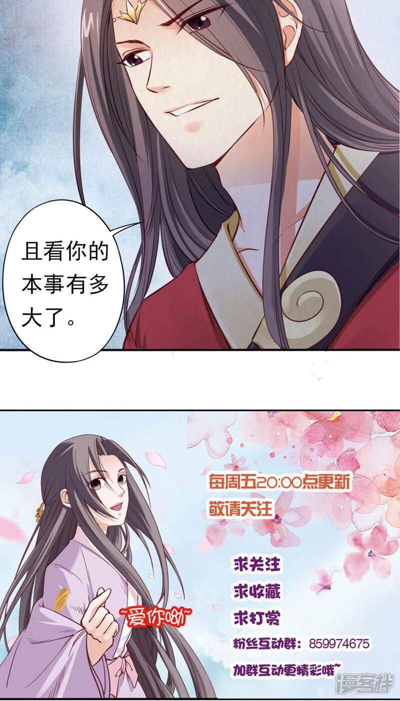 《西域皇妃》第96话 第42页