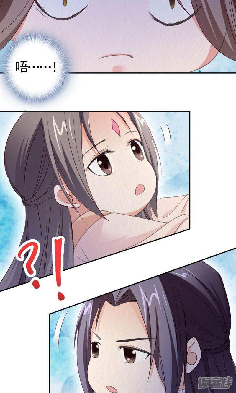 《西域皇妃》第97话 第10页
