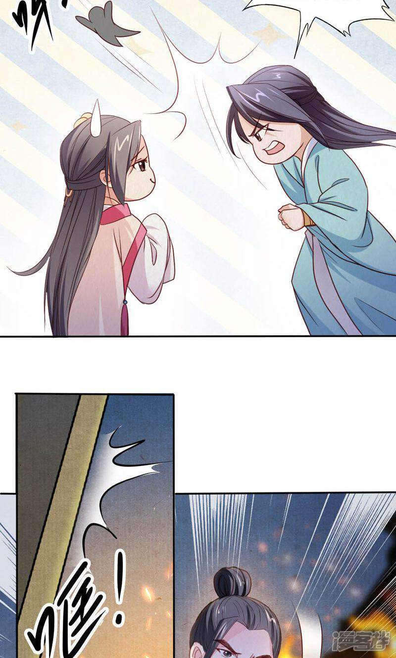 《西域皇妃》第97话 第12页