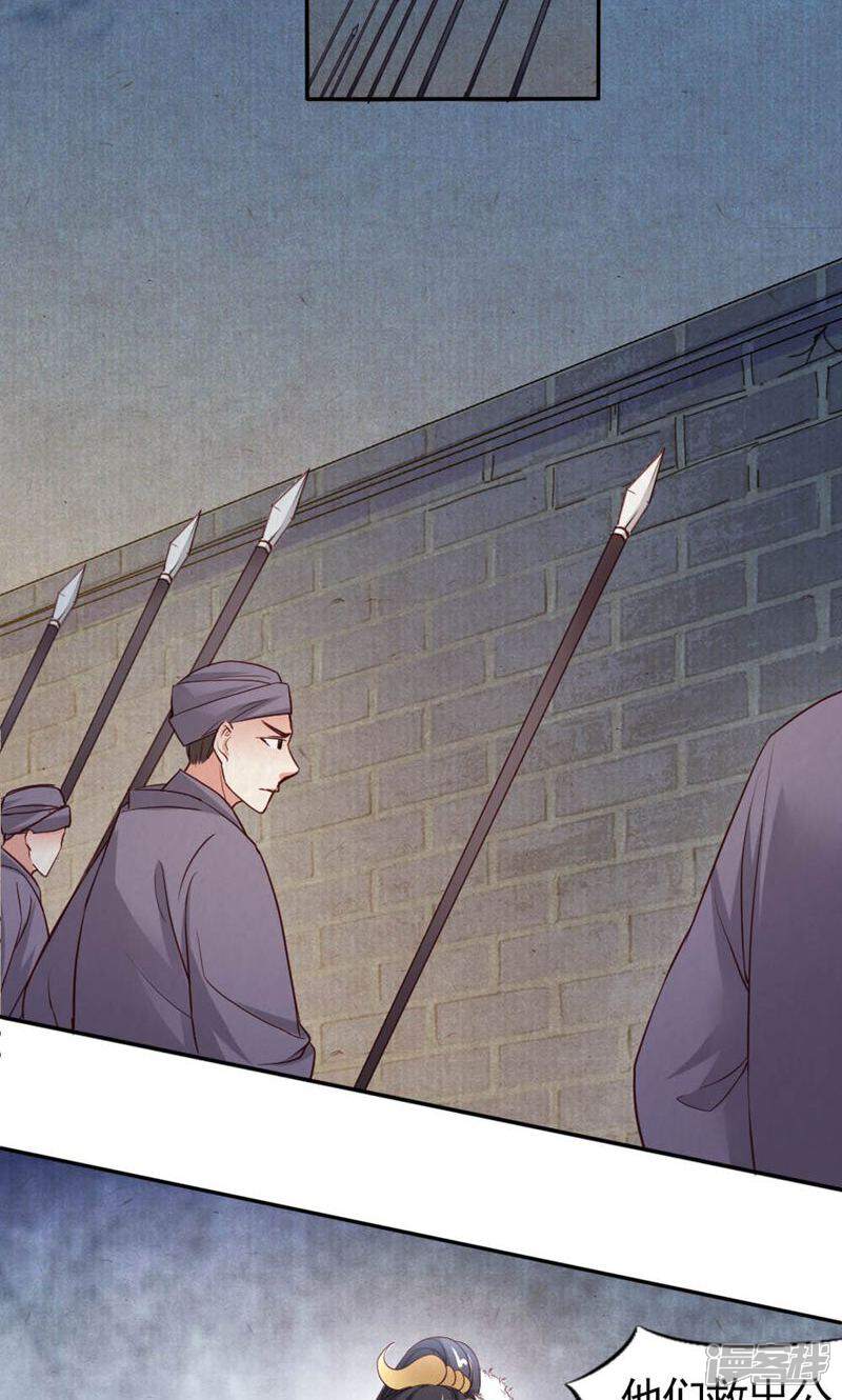 《西域皇妃》第97话 第19页