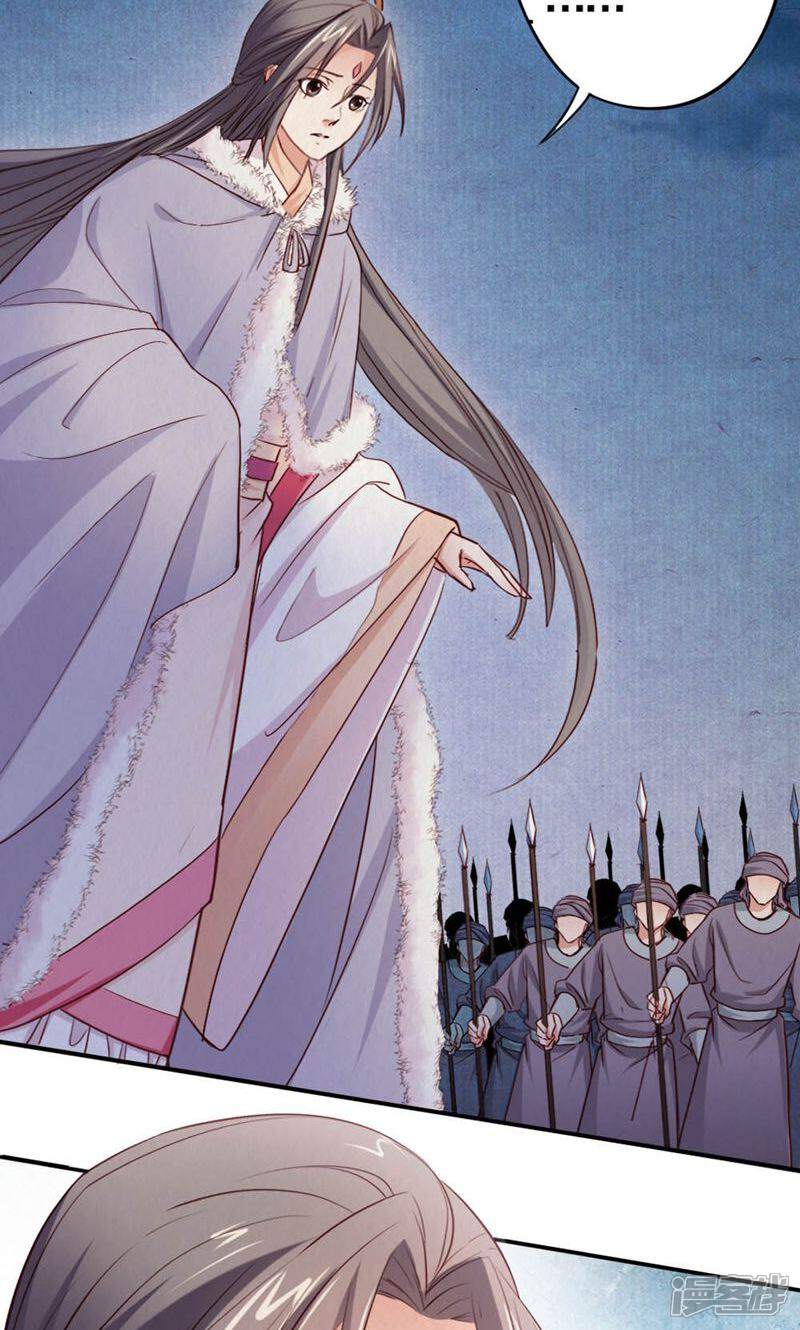 《西域皇妃》第97话 第38页