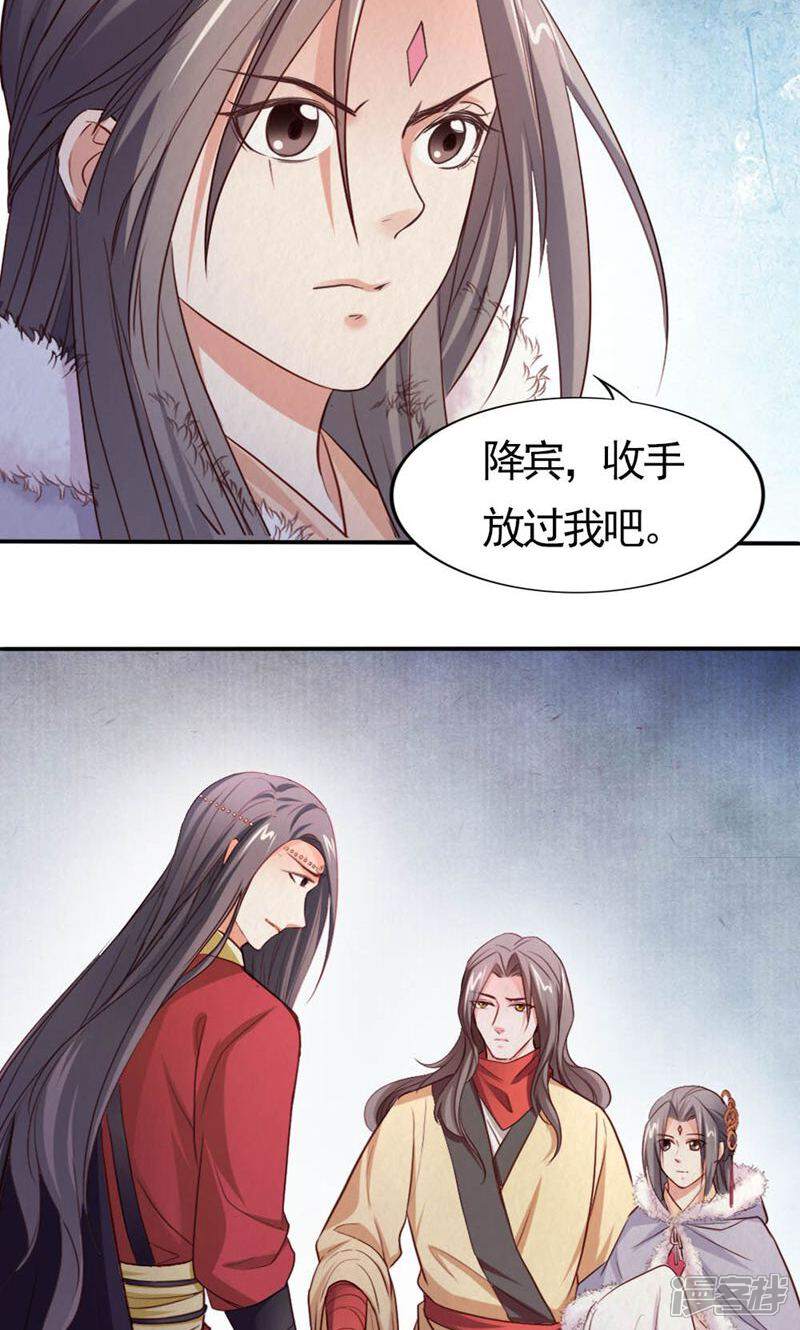《西域皇妃》第97话 第39页