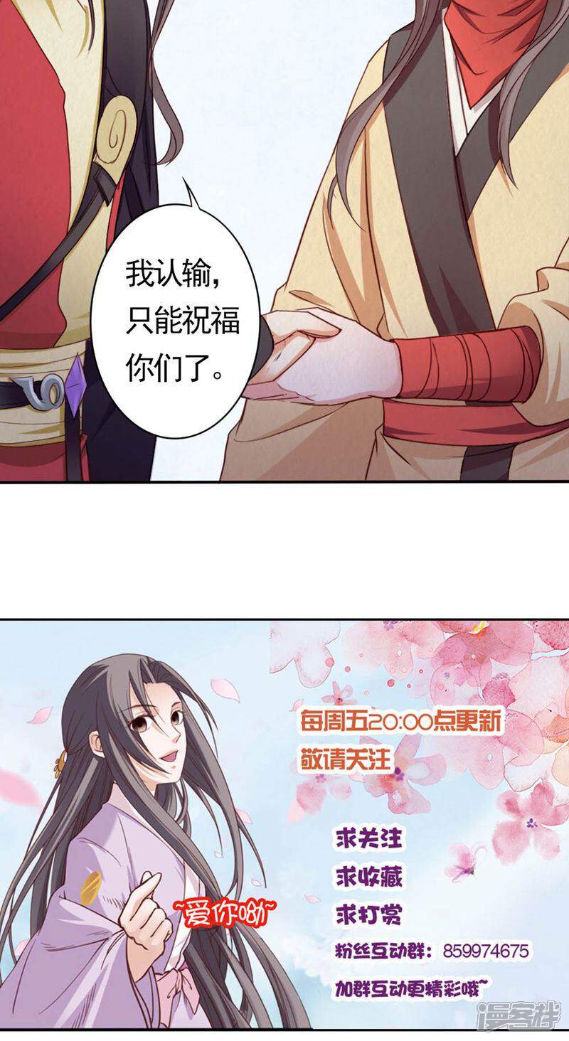 《西域皇妃》第97话 第41页
