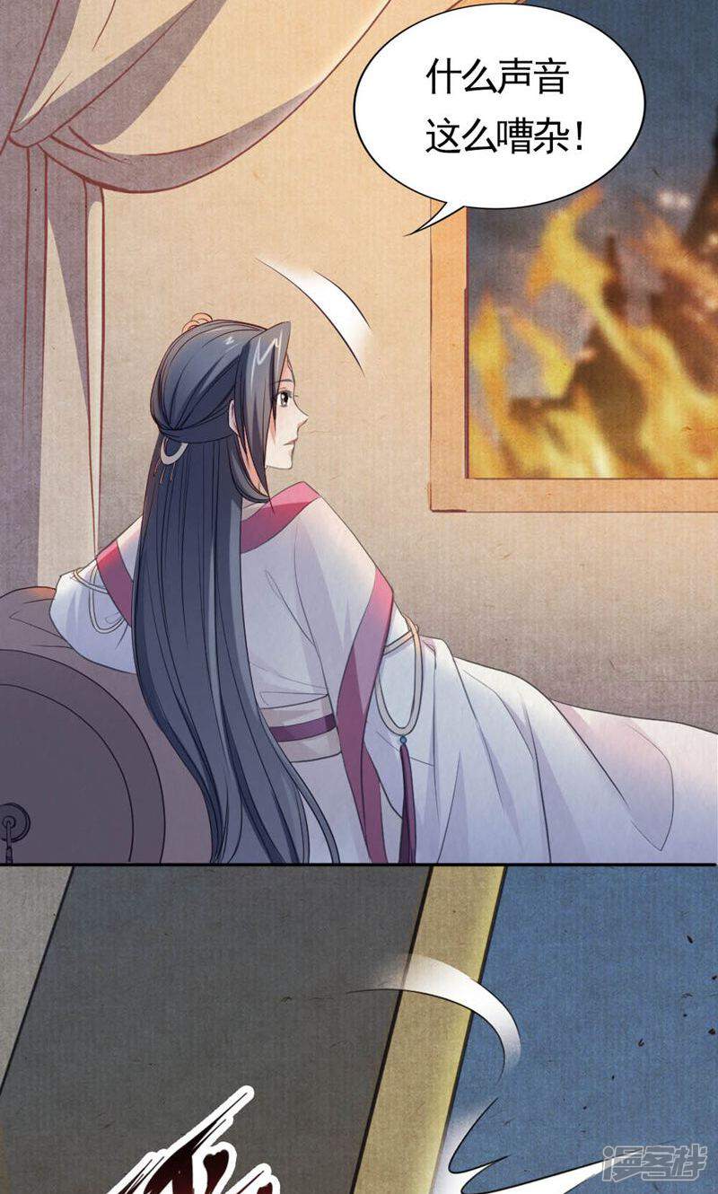 《西域皇妃》第97话 第6页