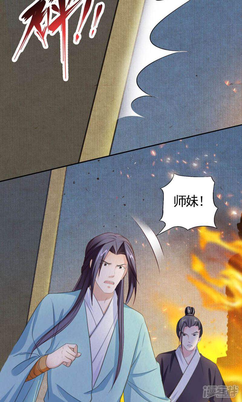 《西域皇妃》第97话 第7页