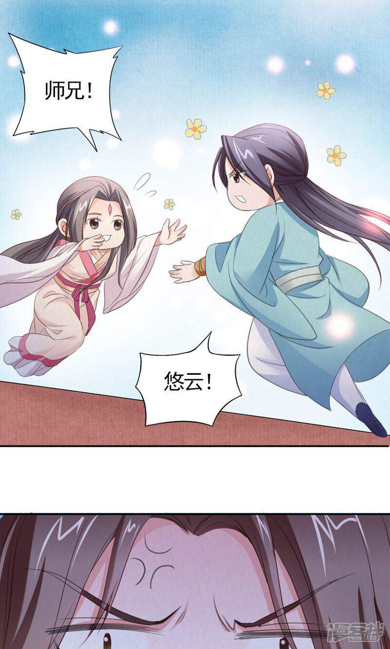 《西域皇妃》第97话 第9页