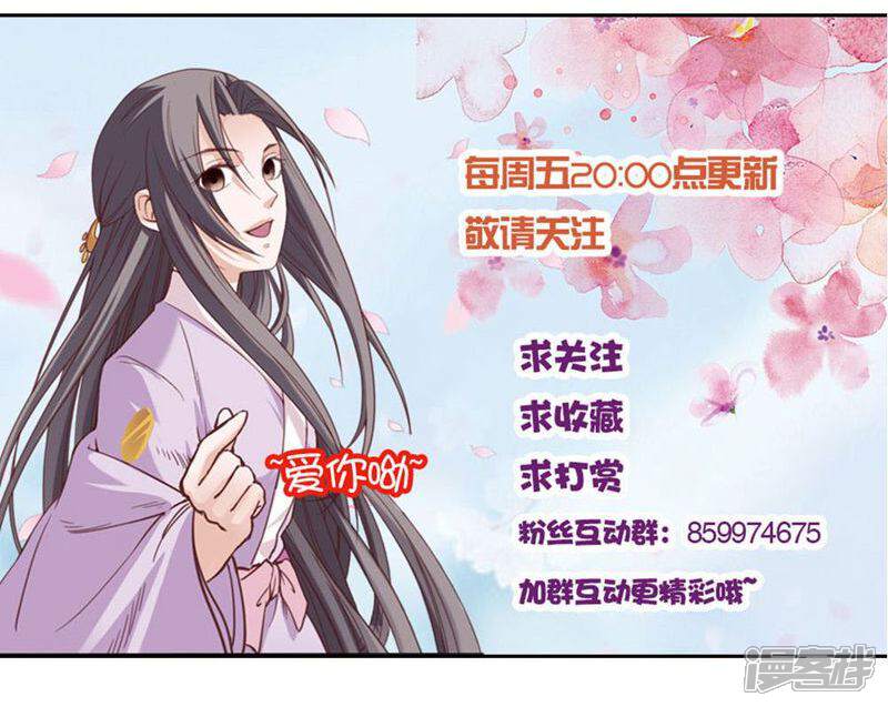 《西域皇妃》第99话 第38页