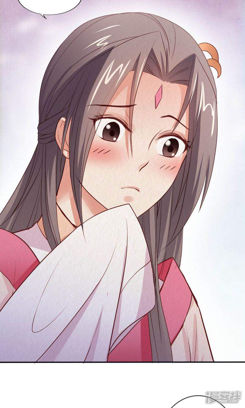 《西域皇妃》第98话 第10页