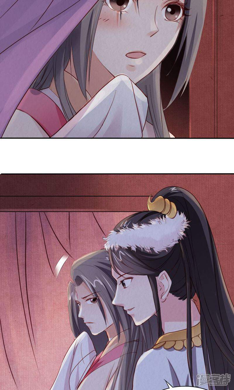 《西域皇妃》第98话 第27页