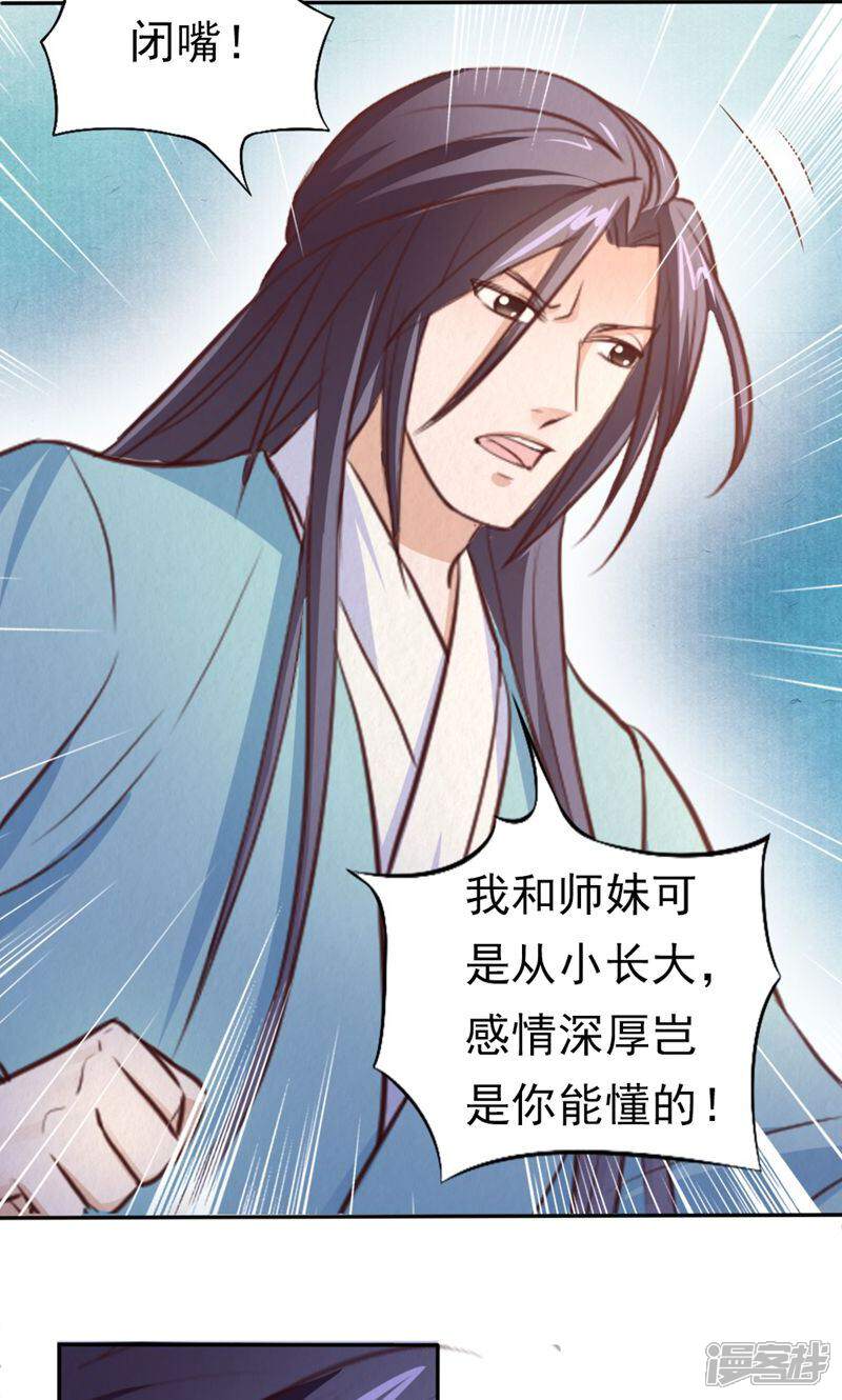 《西域皇妃》第98话 第35页