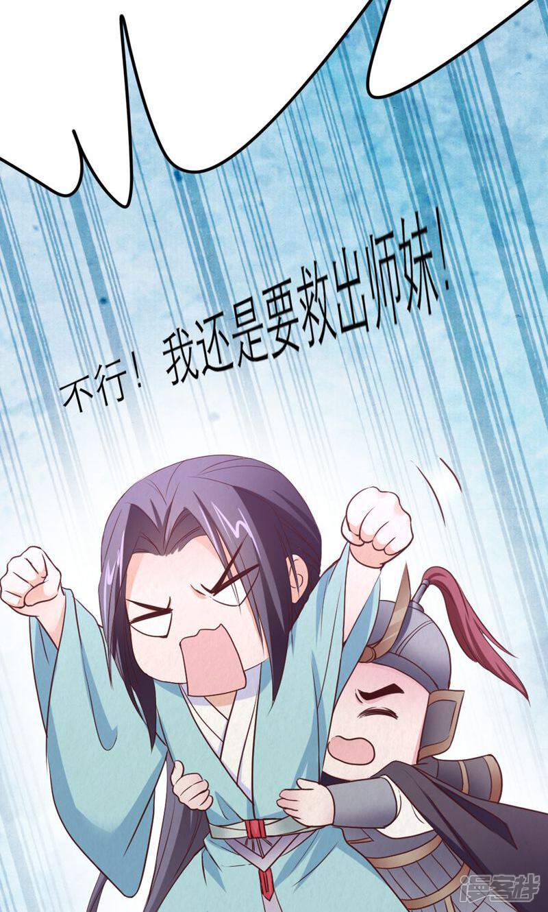 《西域皇妃》第98话 第38页