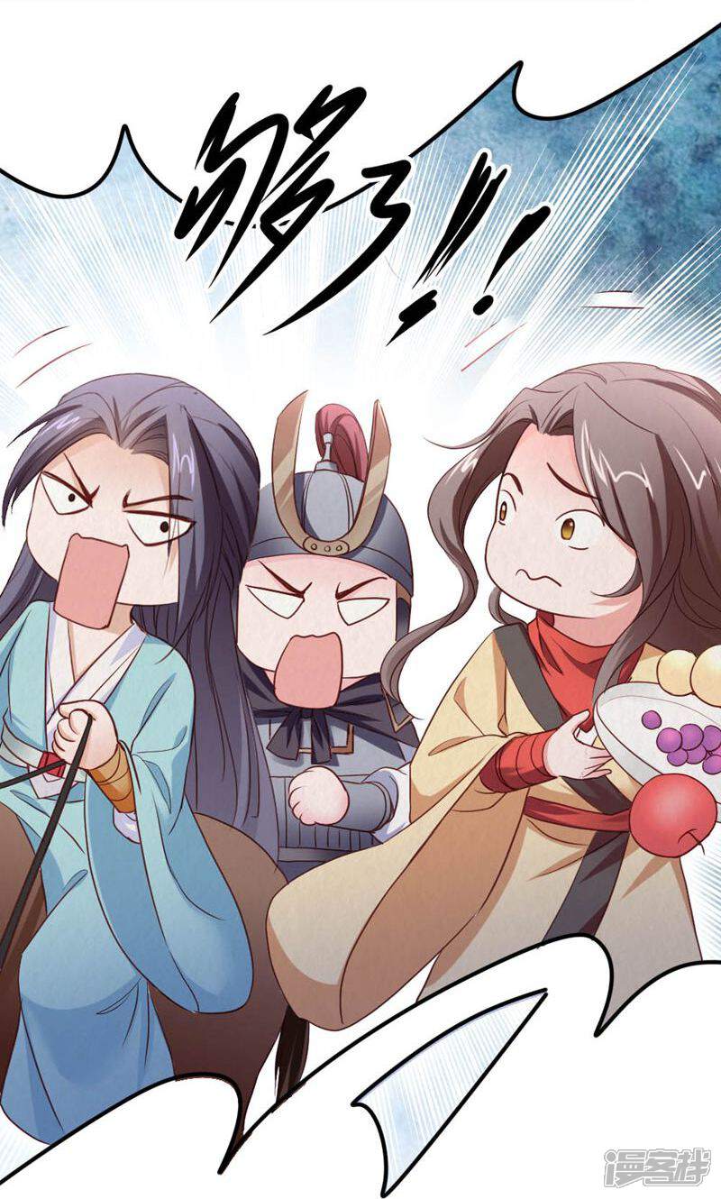 《西域皇妃》第98话 第3页