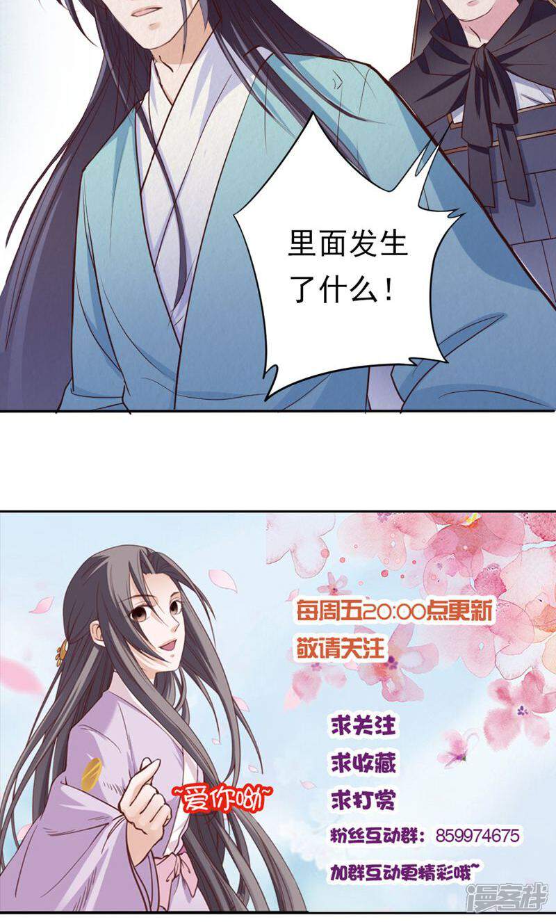 《西域皇妃》第98话 第41页