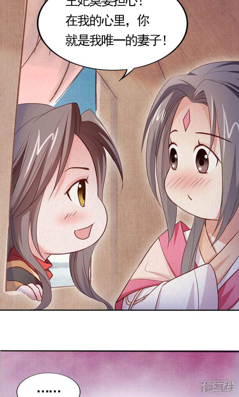 《西域皇妃》第98话 第9页