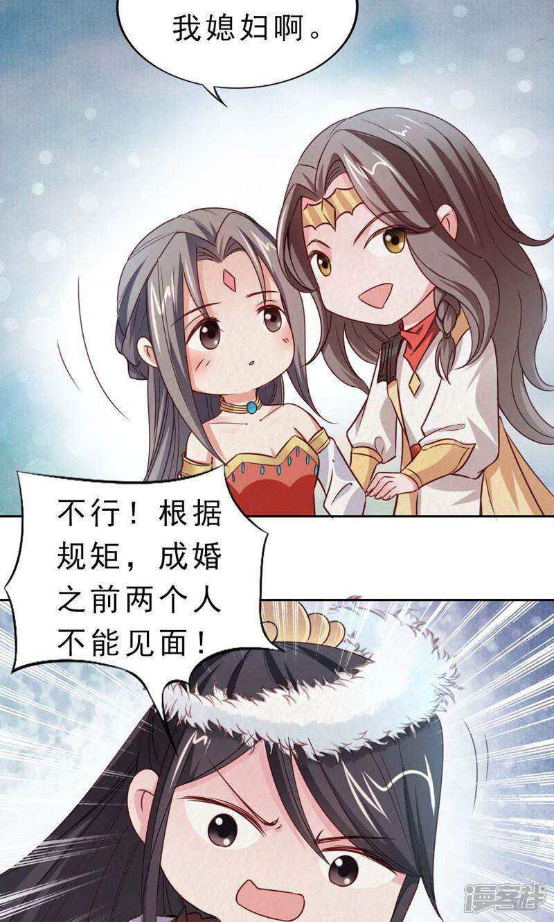 《西域皇妃》第101话 第11页
