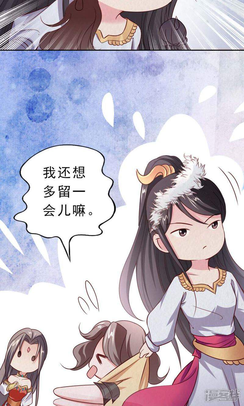《西域皇妃》第101话 第12页