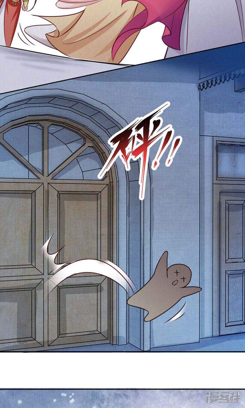 《西域皇妃》第101话 第13页