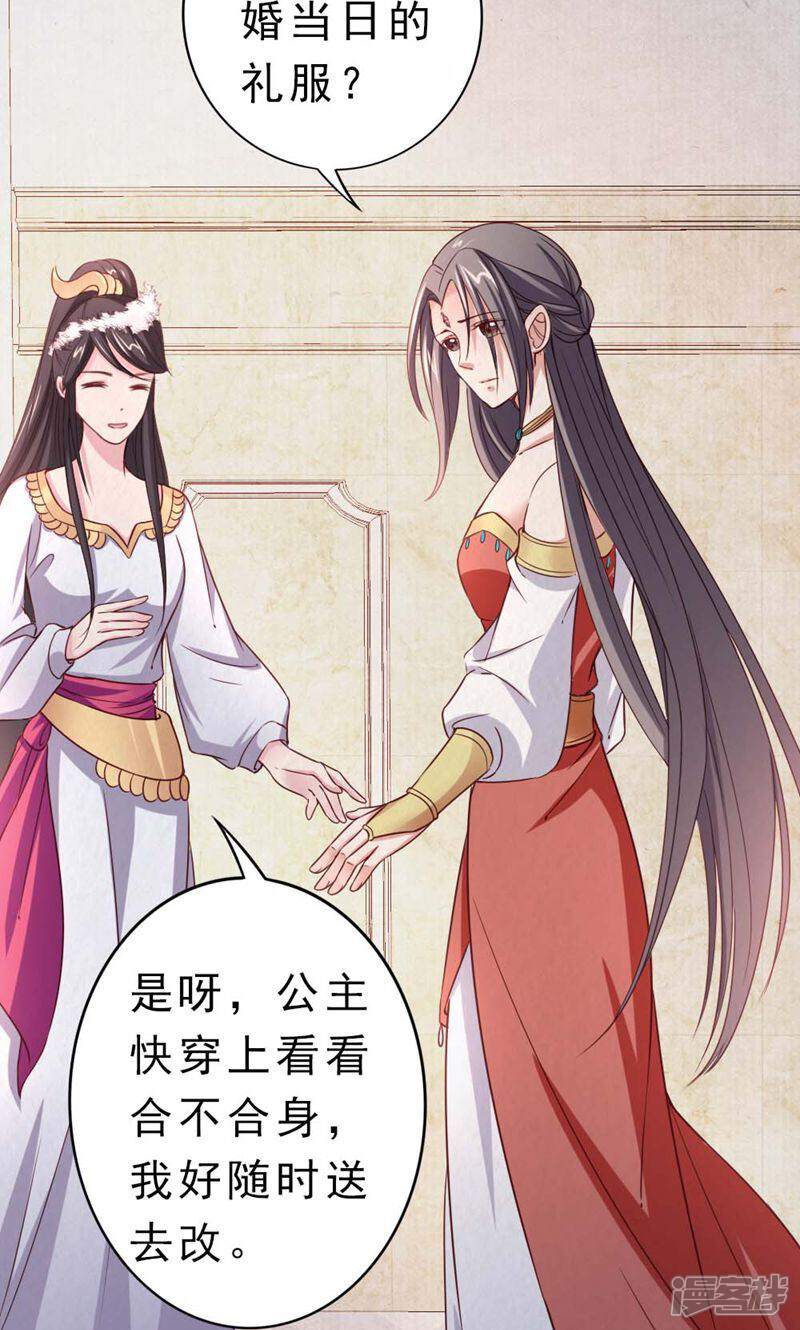 《西域皇妃》第101话 第15页
