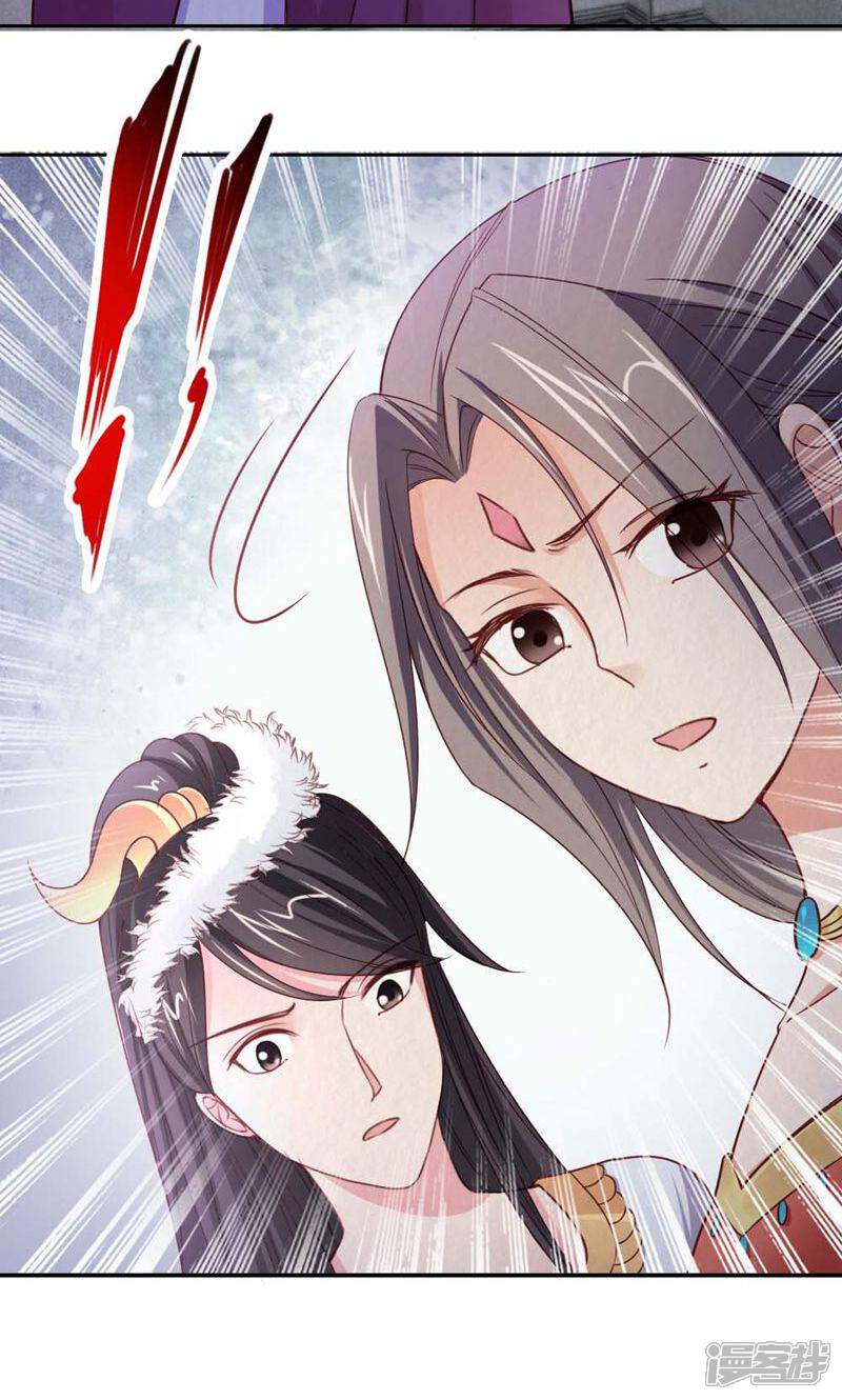 《西域皇妃》第101话 第20页