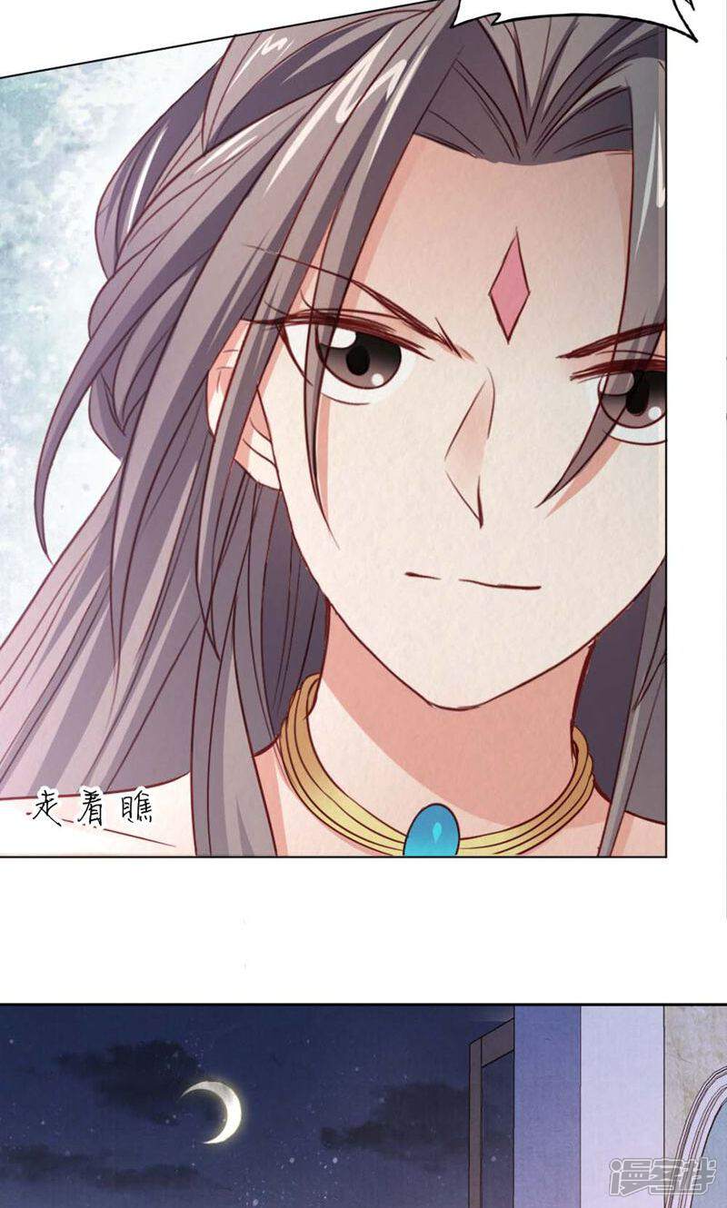《西域皇妃》第101话 第33页