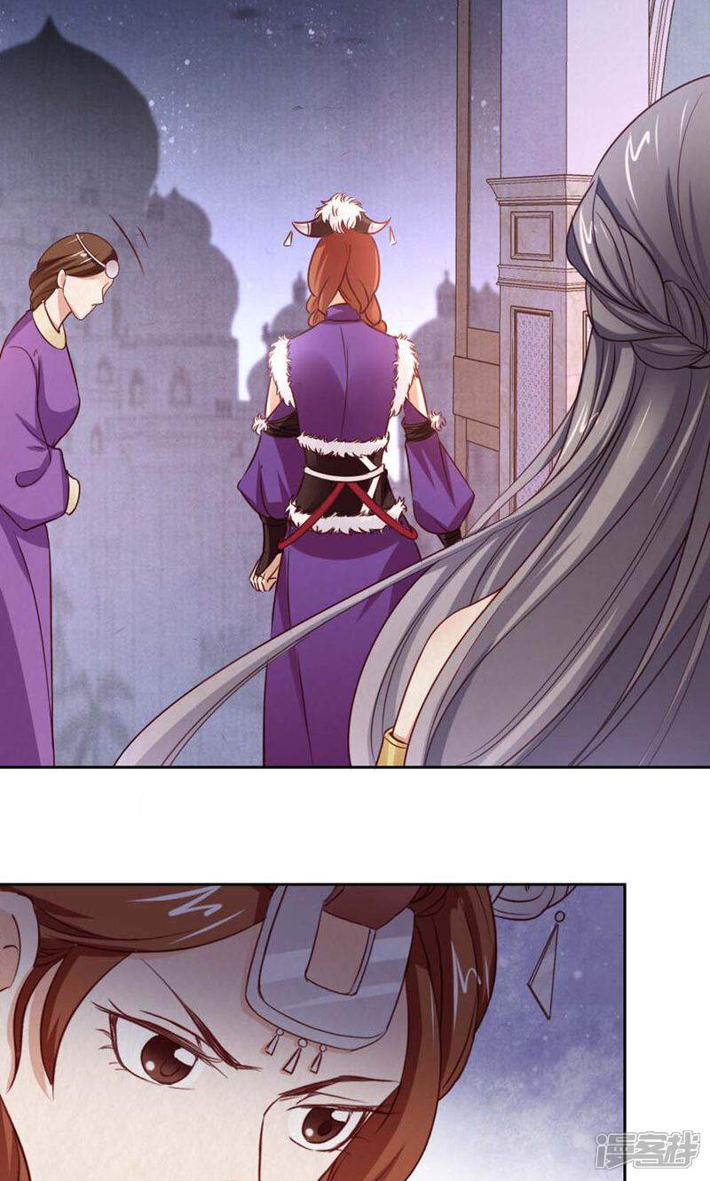 《西域皇妃》第101话 第34页