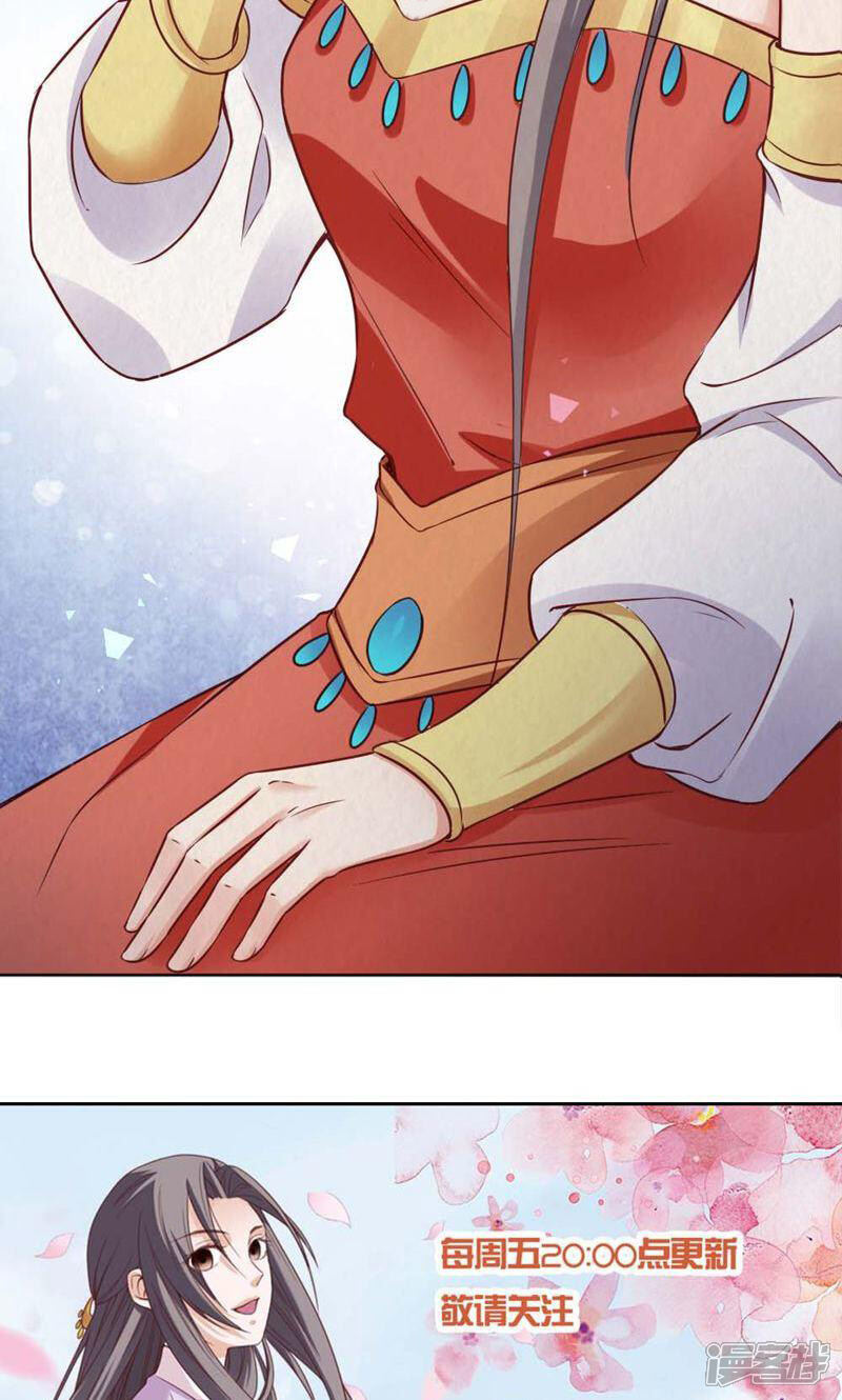 《西域皇妃》第101话 第40页