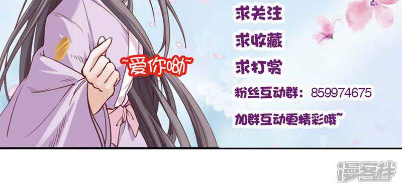 《西域皇妃》第101话 第41页
