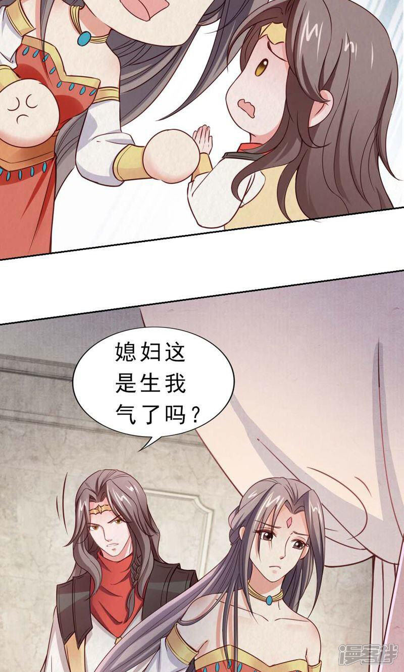 《西域皇妃》第101话 第5页