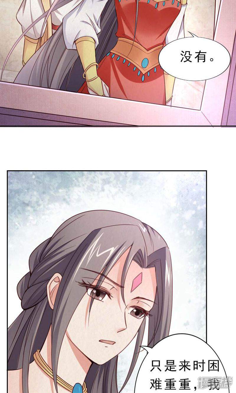 《西域皇妃》第101话 第6页