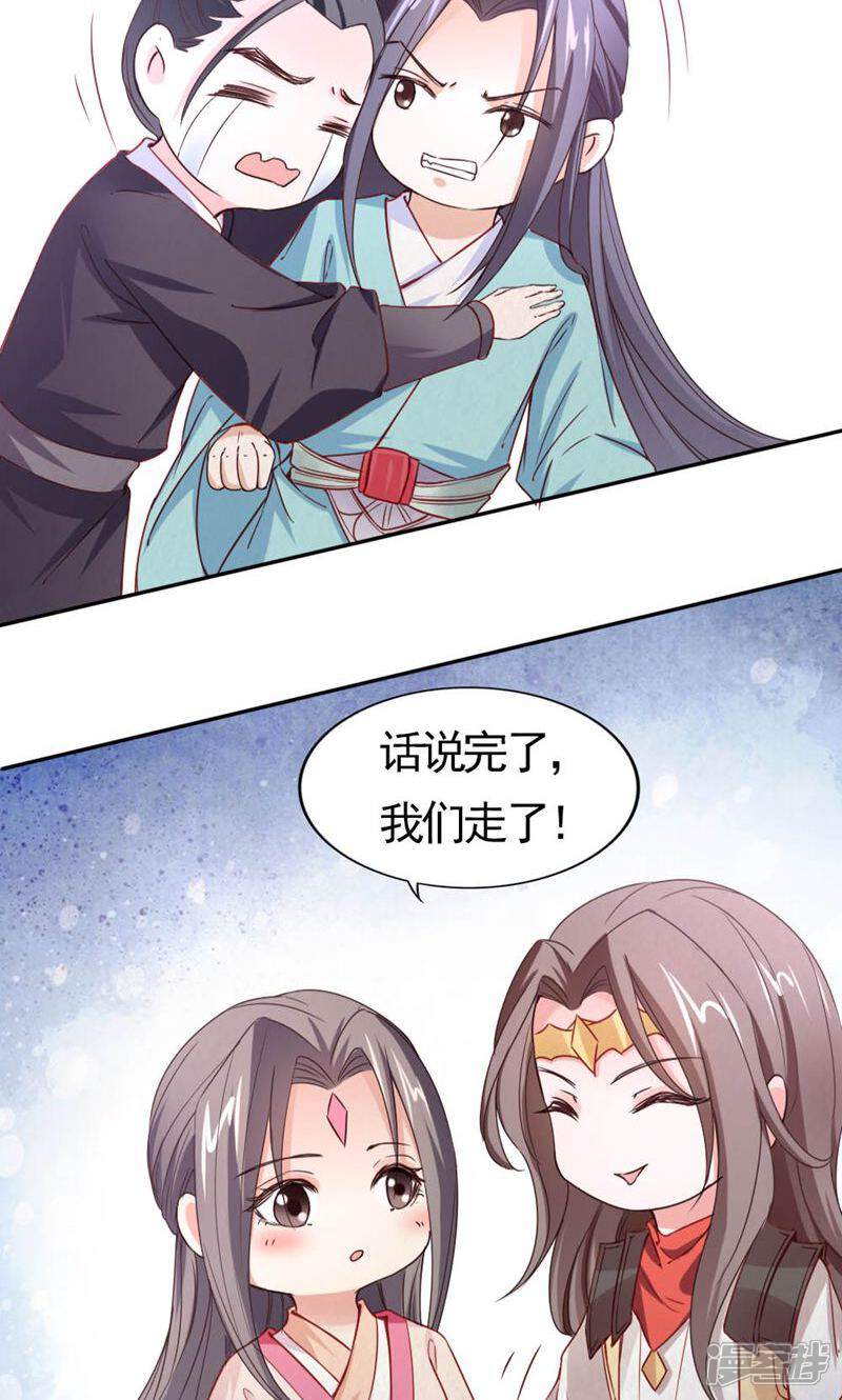 《西域皇妃》第100话 第18页