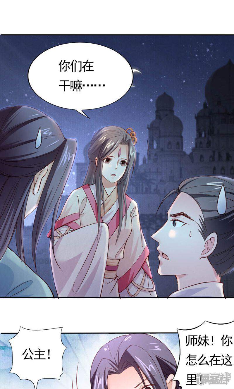 《西域皇妃》第100话 第1页