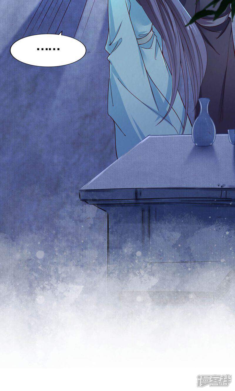 《西域皇妃》第100话 第20页