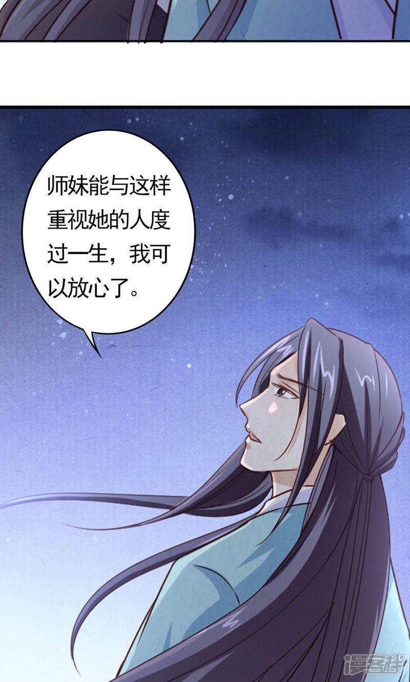 《西域皇妃》第100话 第22页