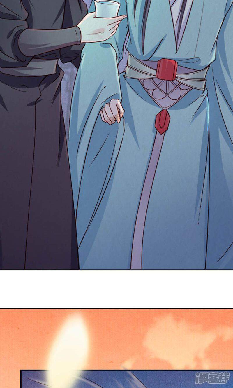 《西域皇妃》第100话 第25页