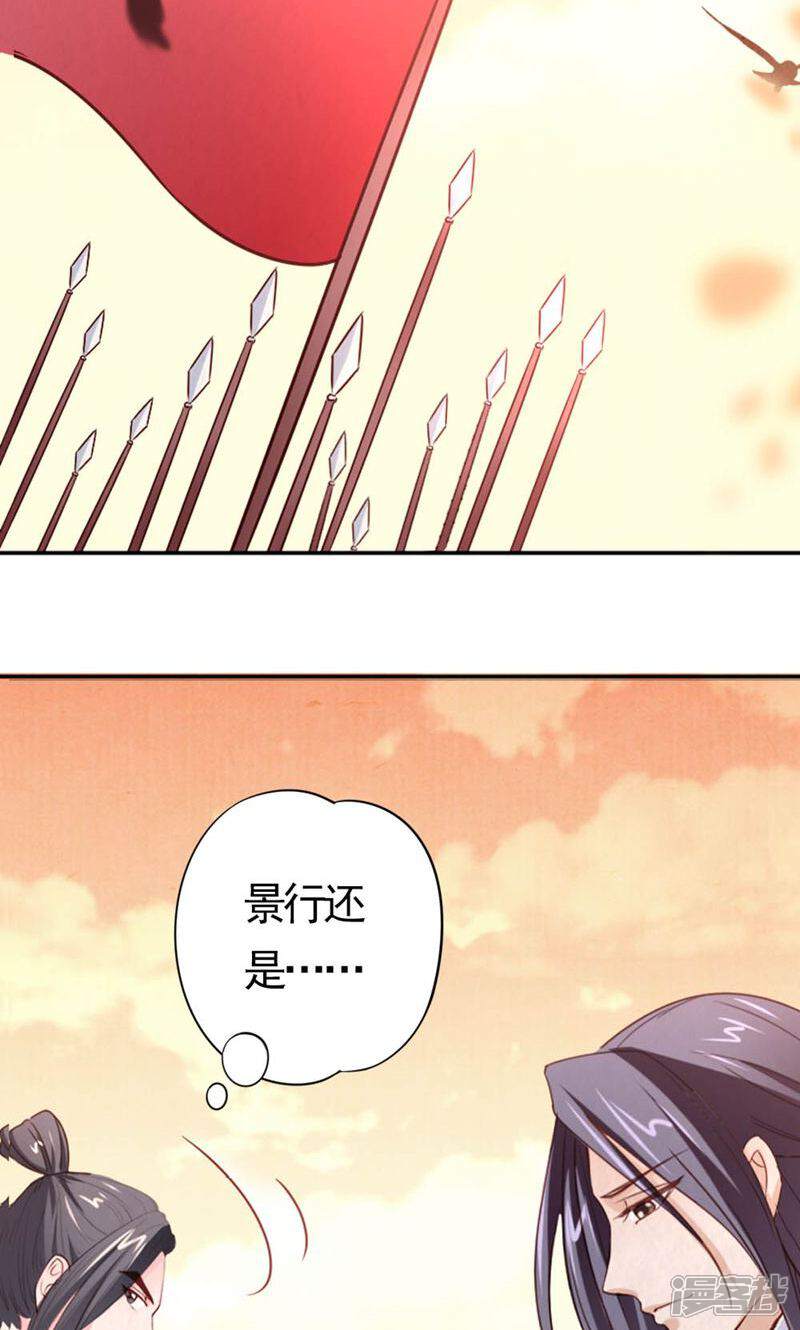 《西域皇妃》第100话 第27页