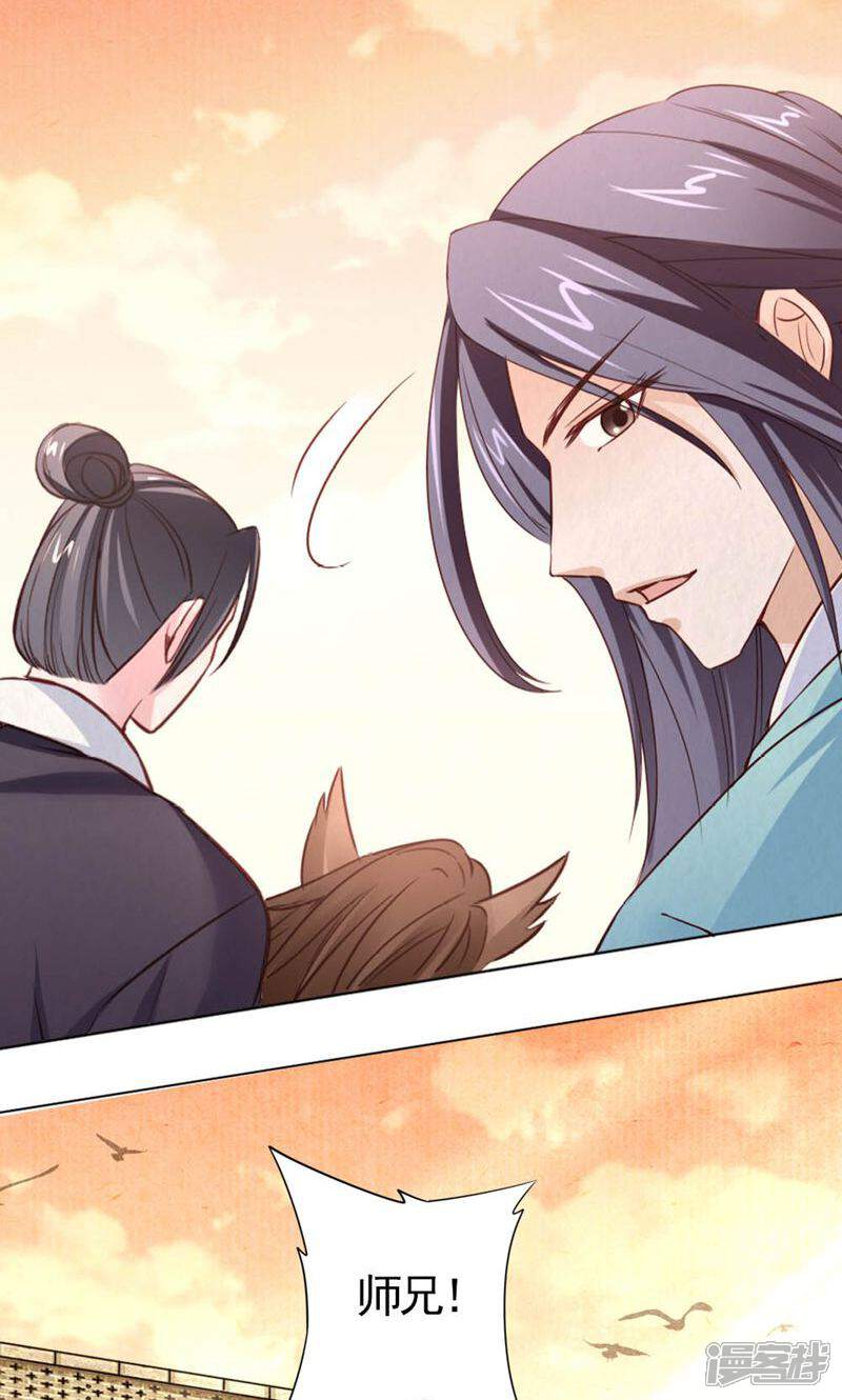 《西域皇妃》第100话 第29页