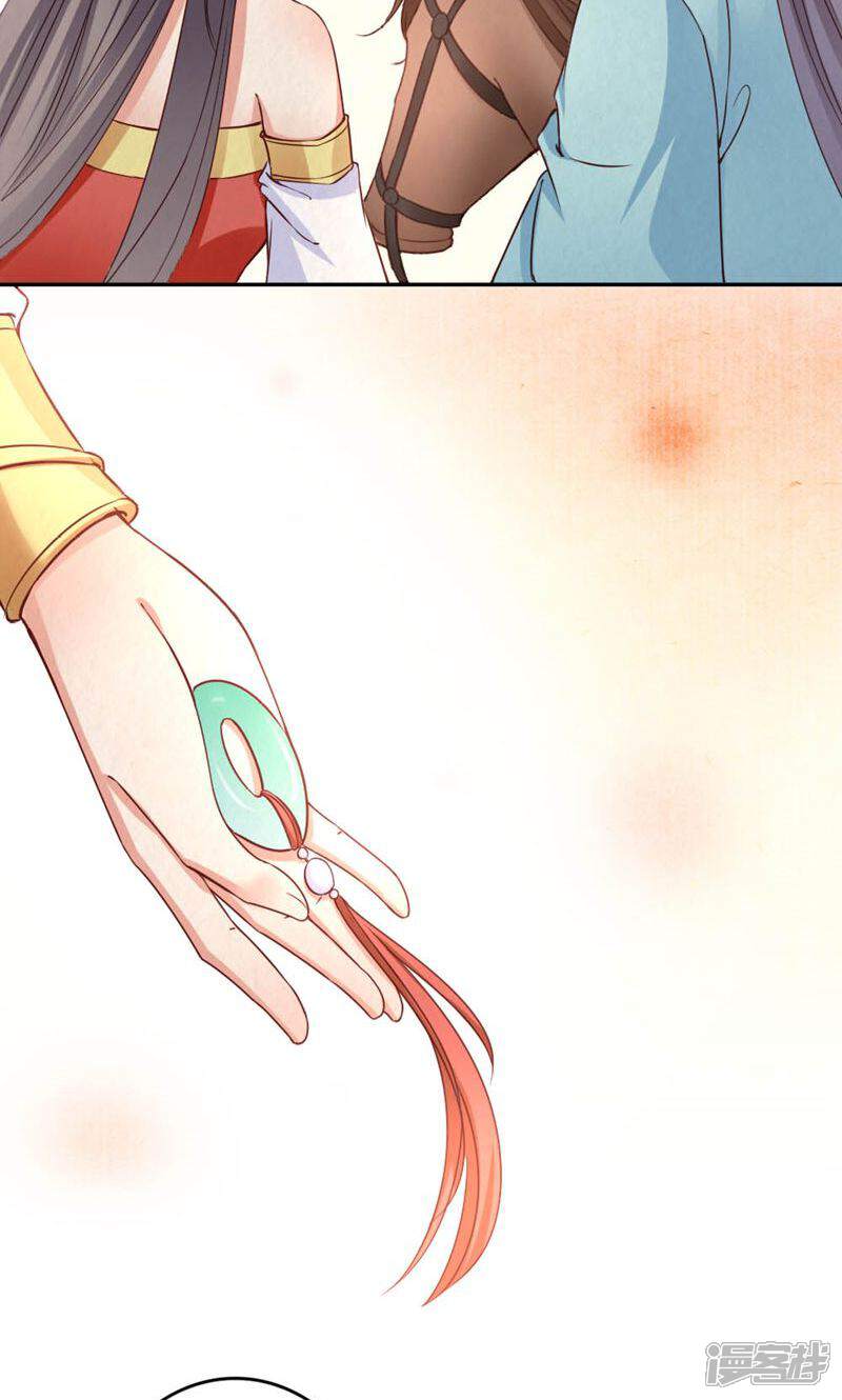 《西域皇妃》第100话 第32页
