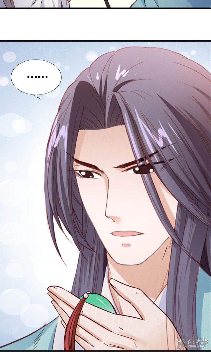 《西域皇妃》第100话 第35页
