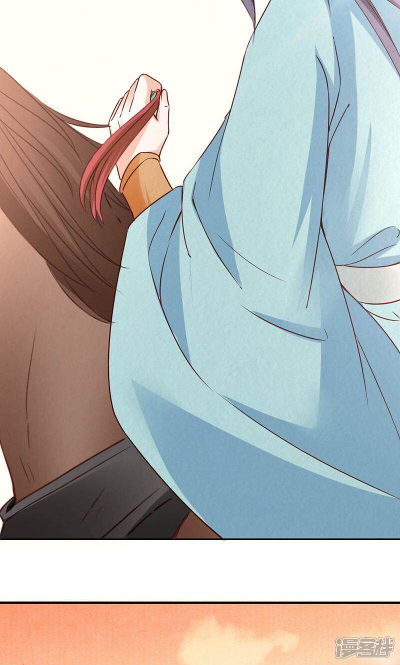 《西域皇妃》第100话 第37页
