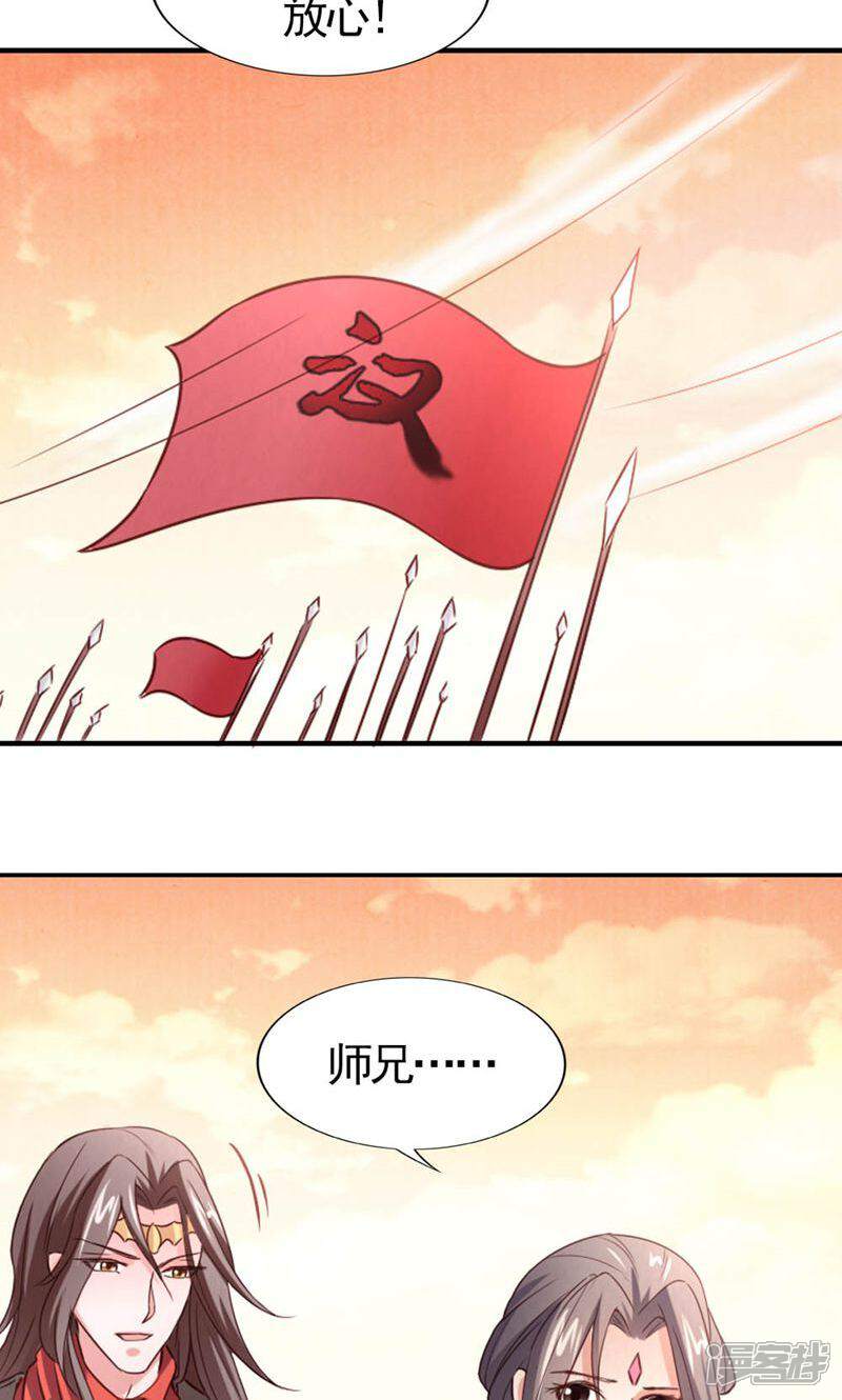 《西域皇妃》第100话 第39页