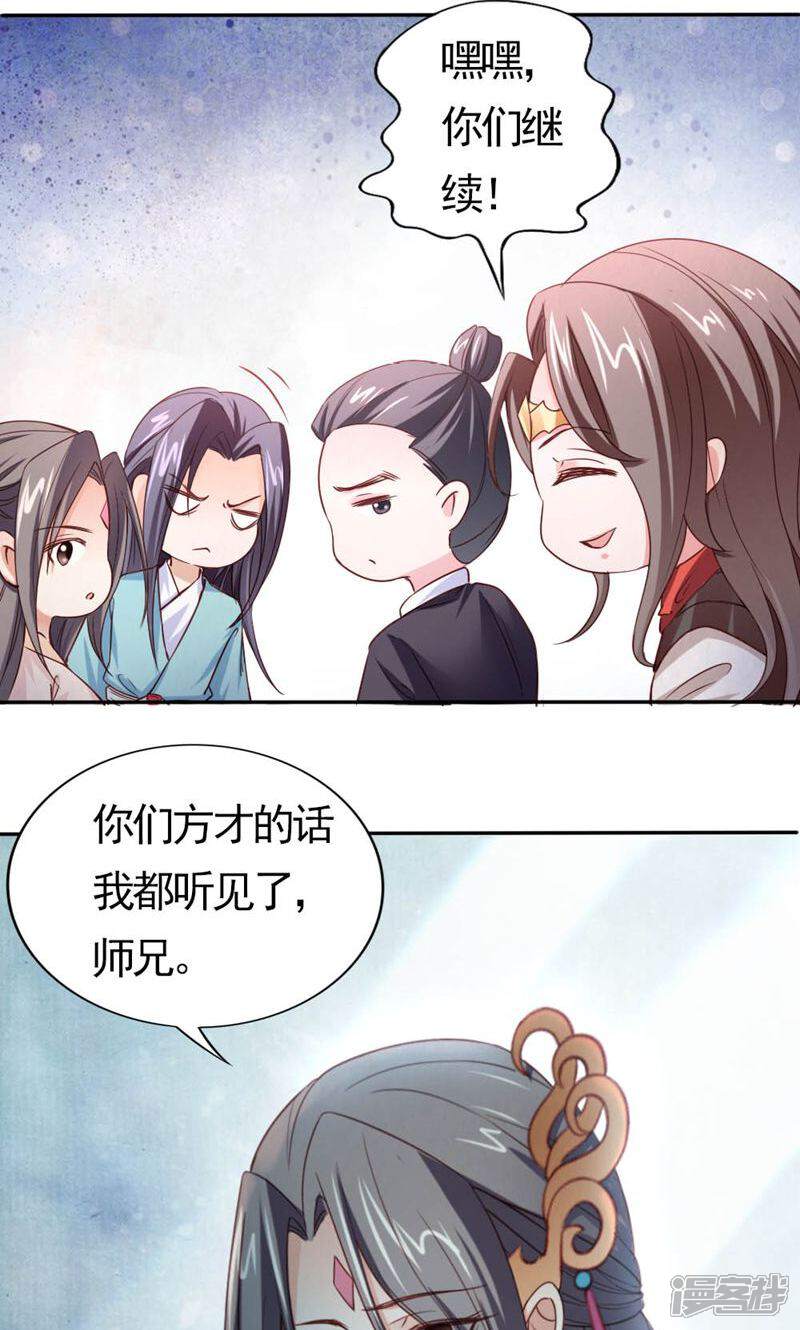 《西域皇妃》第100话 第6页
