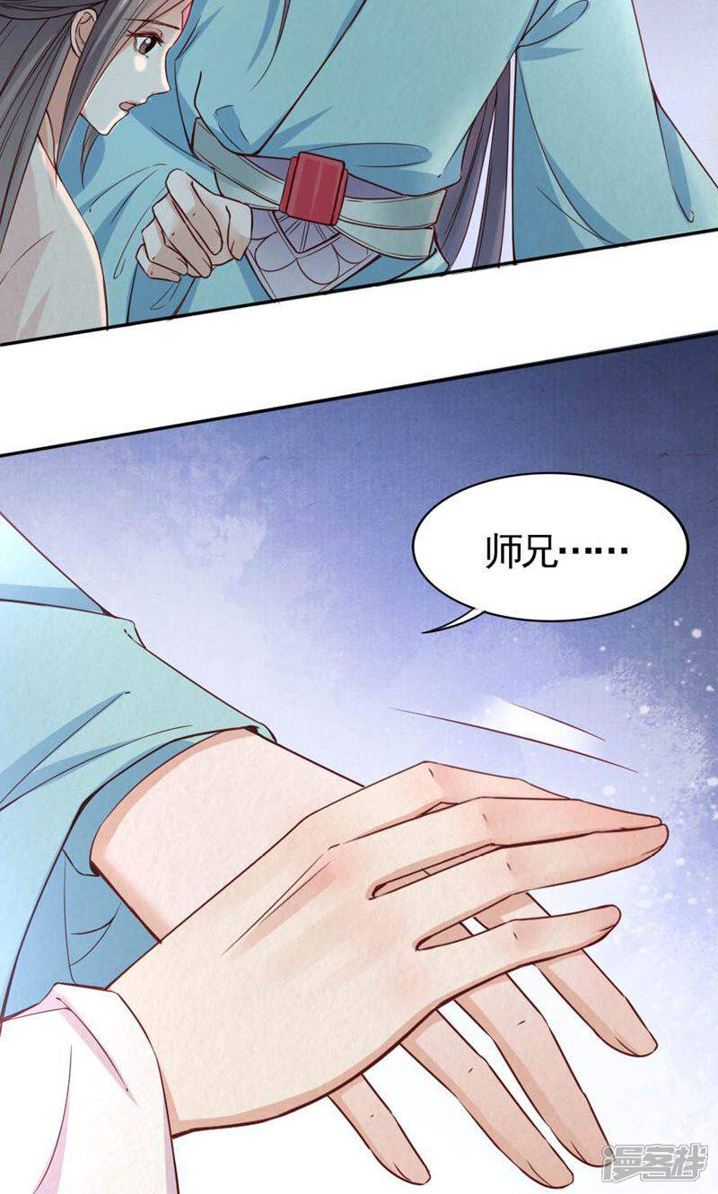 《西域皇妃》第100话 第8页