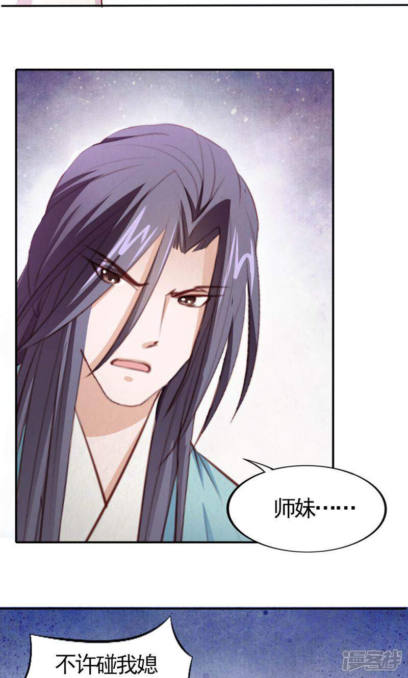 《西域皇妃》第100话 第9页