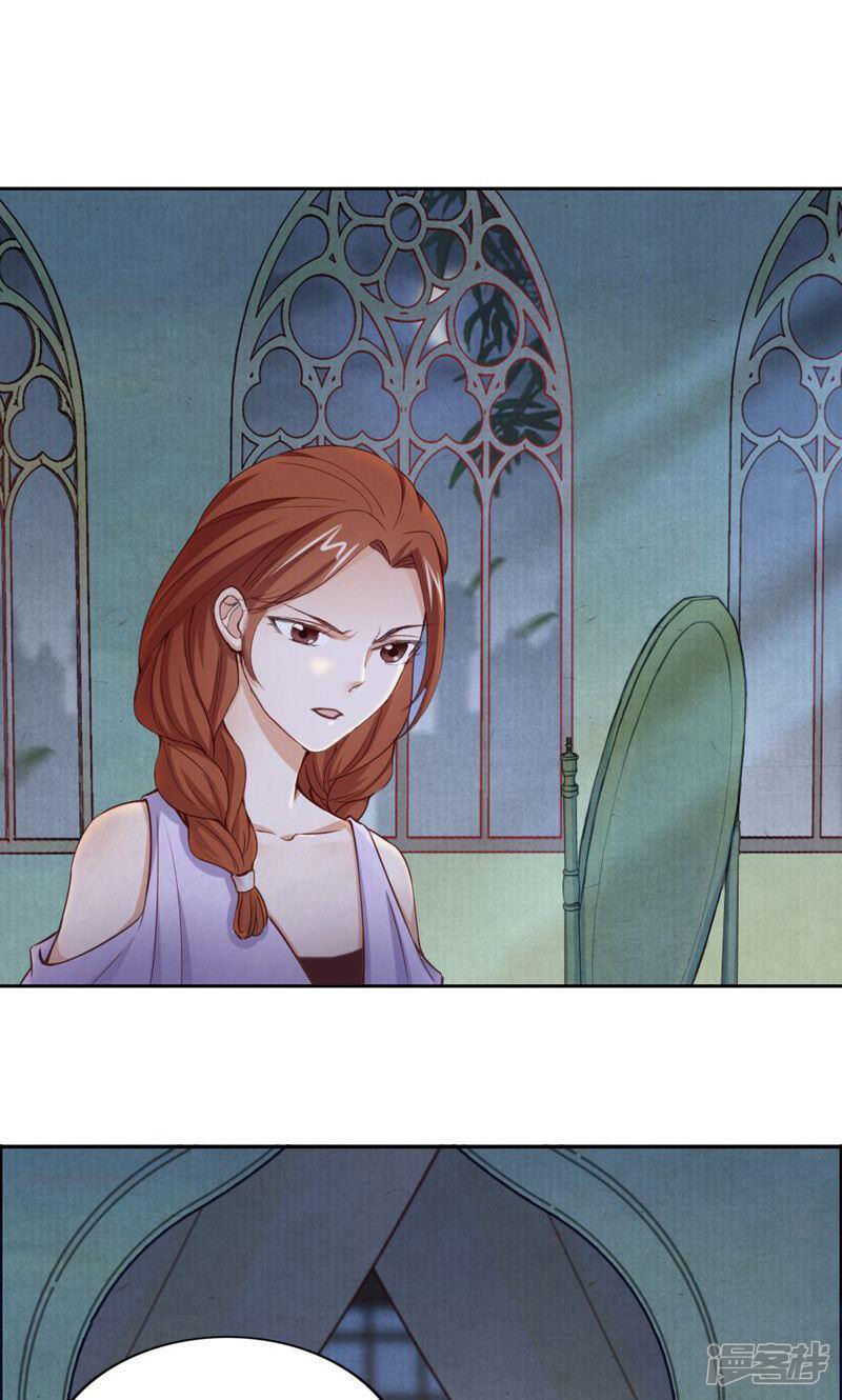 《西域皇妃》第103话 第11页