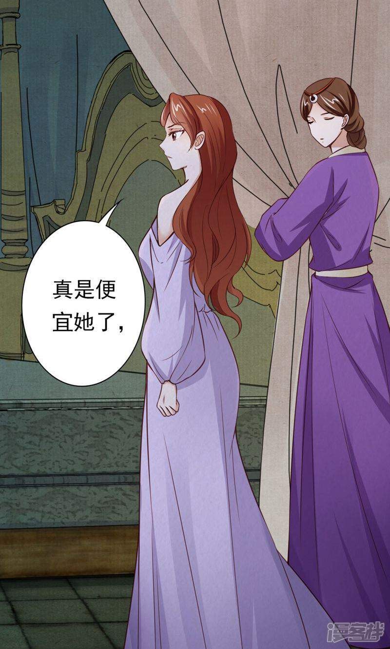 《西域皇妃》第103话 第16页