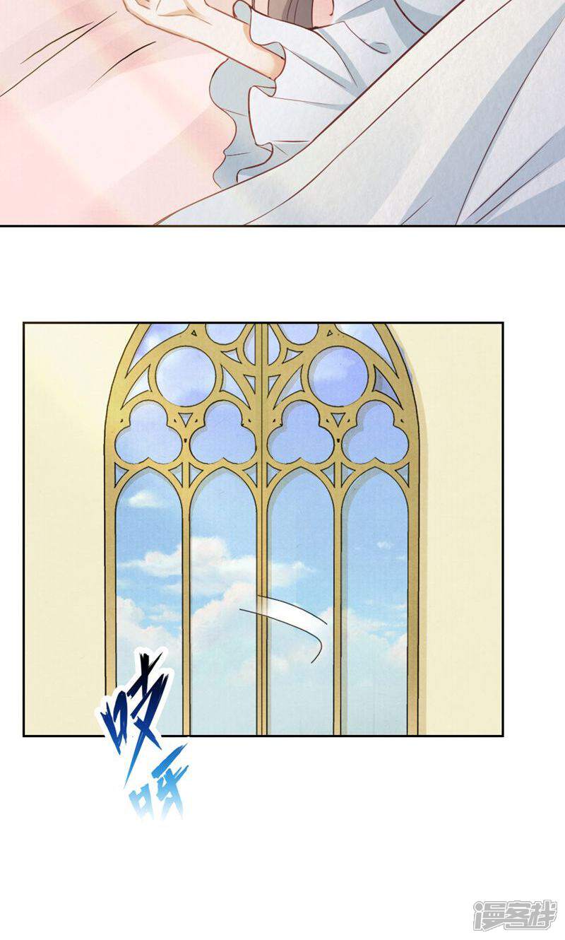 《西域皇妃》第103话 第20页